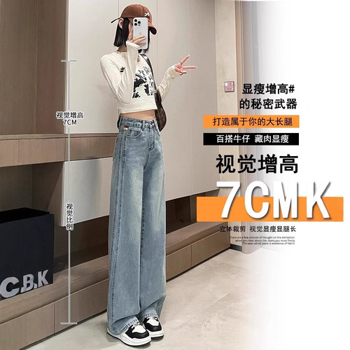 Vintage Retro Wide Leg Jeans Women's 2025 Spring and Autumn New Color Matching Leather Plate Side Double Dragging Long Pants Fashion 