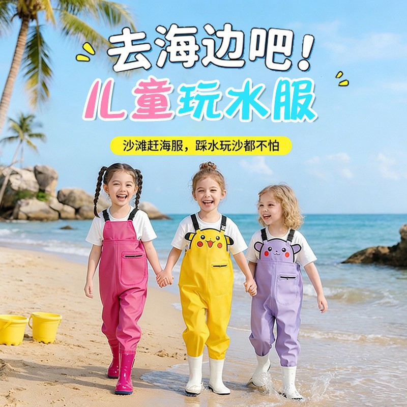 New children's waterproof one-piece wading pants for boys and girls in kindergarten, suitable for playing in water, catching fish, and wading in the rain