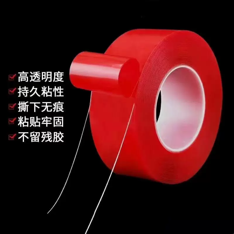 PET红膜双面胶  无痕防水耐高温高粘透明可移胶 模切冲型