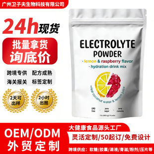 �羳���N ˮ��늽��|��ELECTROLYT POWDER��}�F�V�ۘ�ݮ��O EM