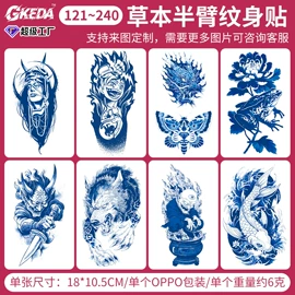 纹身贴;创意贴纸