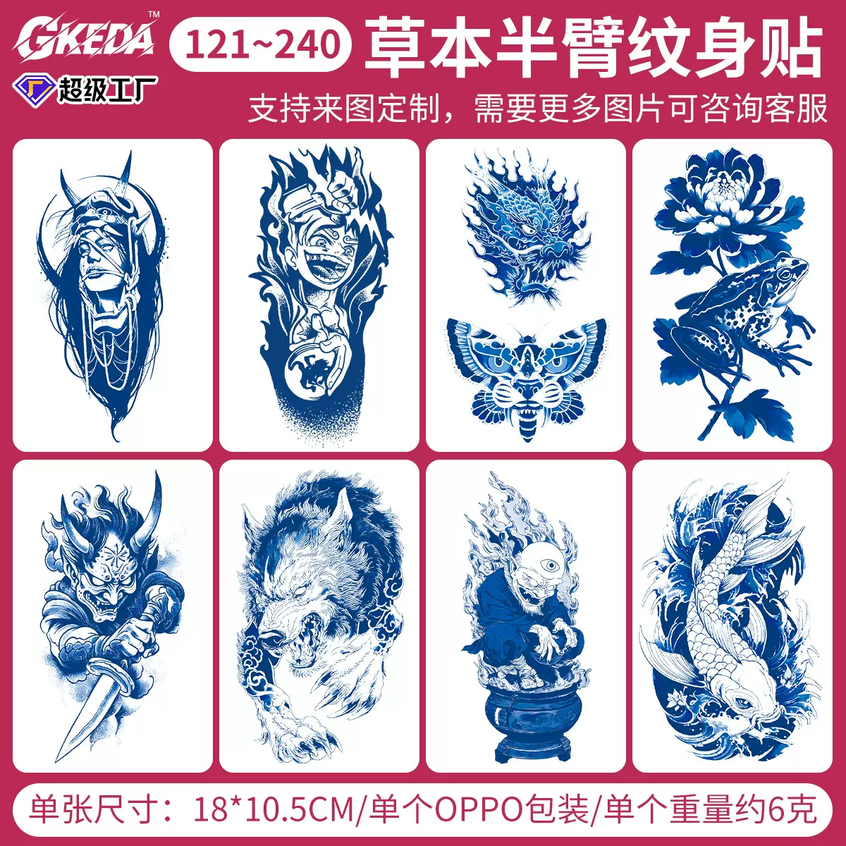 新款防水持久草本纹身贴天然植物易贴易卸不发黄半永久纹身贴