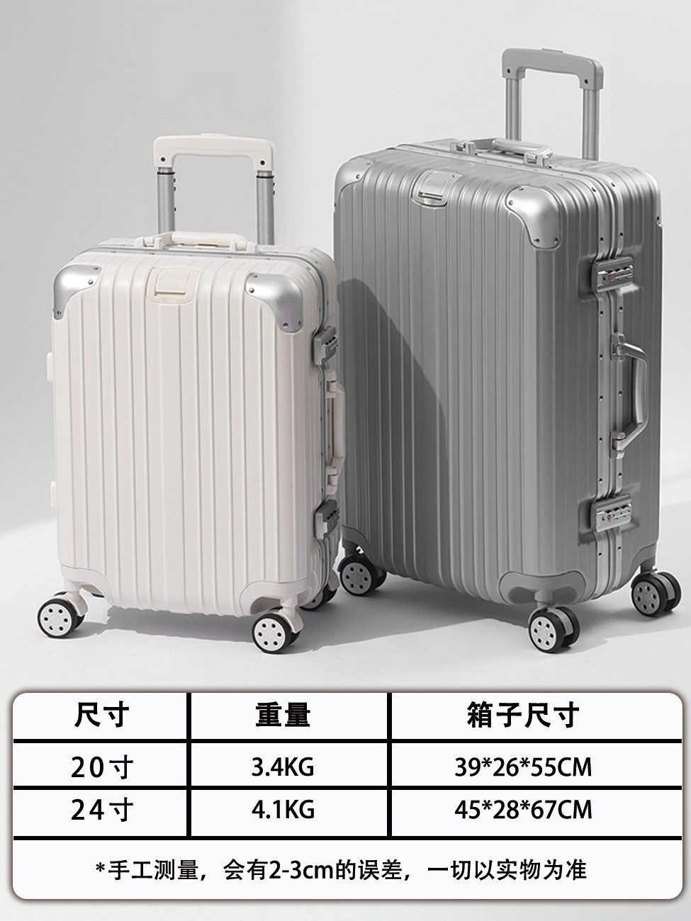 铝框行李箱24寸男海关锁旅行箱万向轮可登机20寸拉杆箱女静音轮