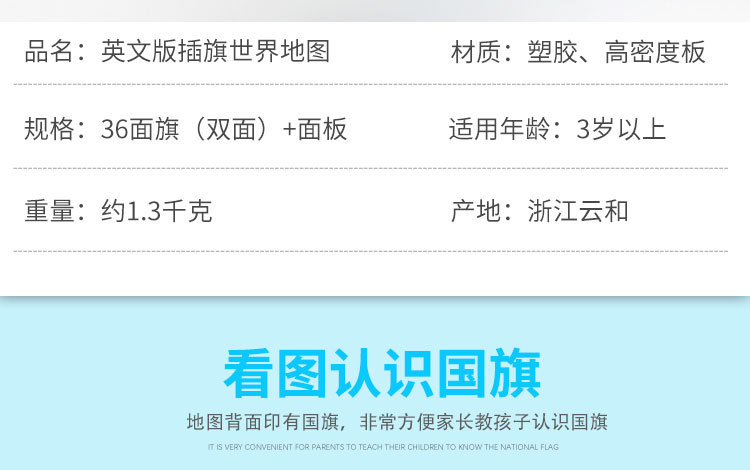 英文插旗_04.jpg