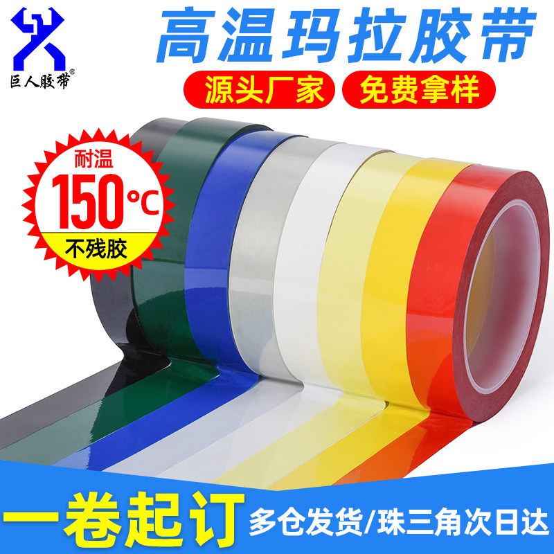 Pet Mylar Tape High Temperature Resistant 5S Marking Positioning Mylar Tape Colorful Transformer Insulation Mylar Tape Purple Pet Mylar Tape High Temperature Resistant 5S Marking Positioning Mylar Tape Colorful Transformer Insulation Mylar Tape Purple