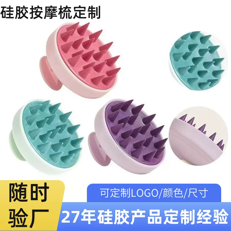 厂家定制硅胶顺发梳 多功能美发头皮按摩便携圆洗头顺发硅胶梳子
