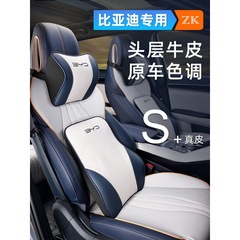 比亜迪本革ヘッドレスト腰は秦宋PLUS dmi唐漢DMPチャンピオン版PRO専用首保護枕クッションに頼っています。