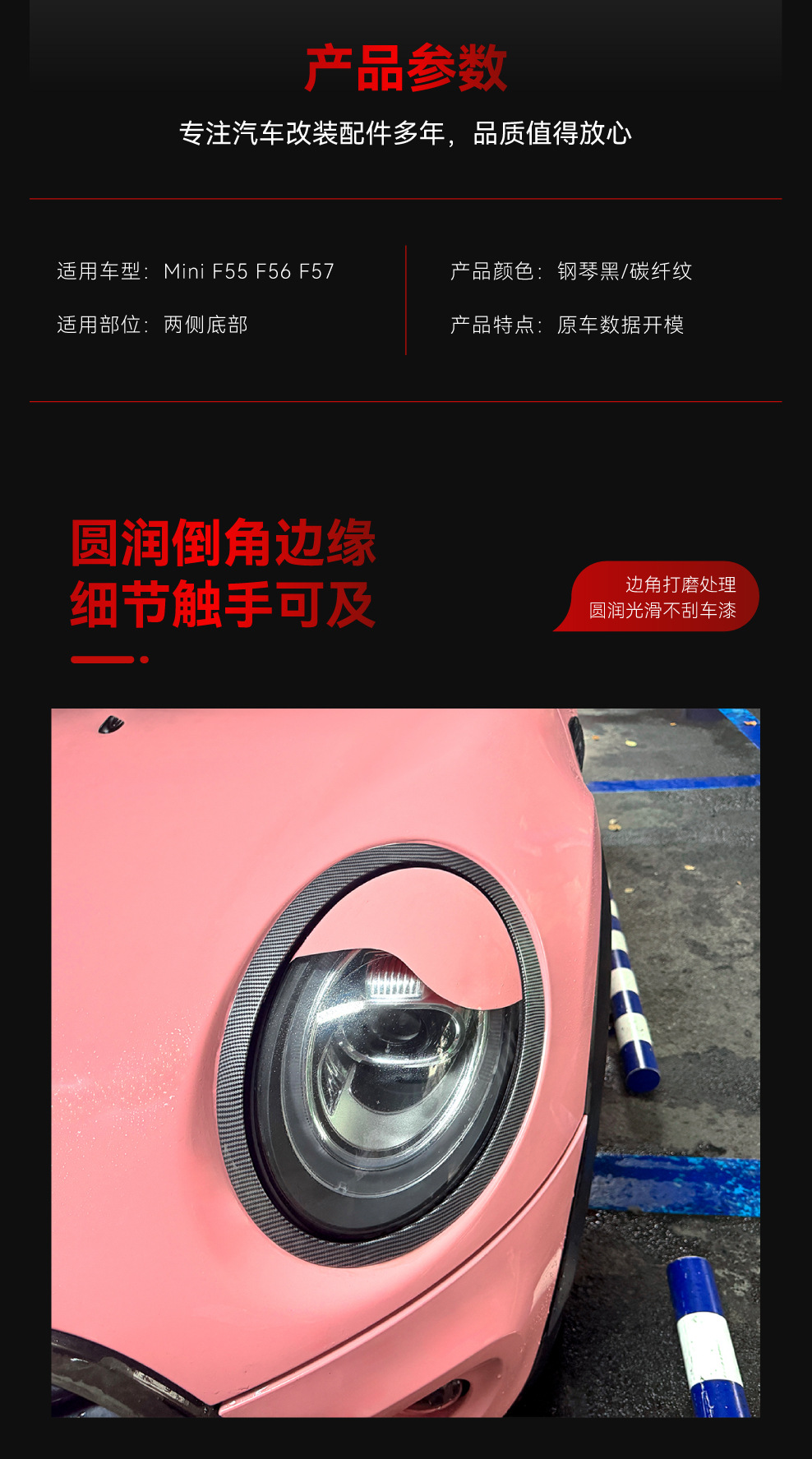 Suitable for Mini One Cooper F55 F56 F57 front and rear light eyebrow light frame four-piece set cross-border modification parts