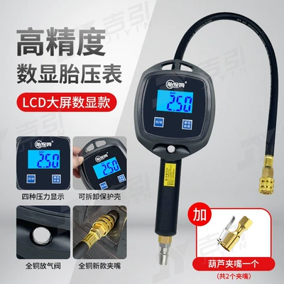 tire pressure gauge, electronic — Air pressure gauge/tire pressure gauge - blue-screen-lcd-high-end-digital-display-hoist-clamp