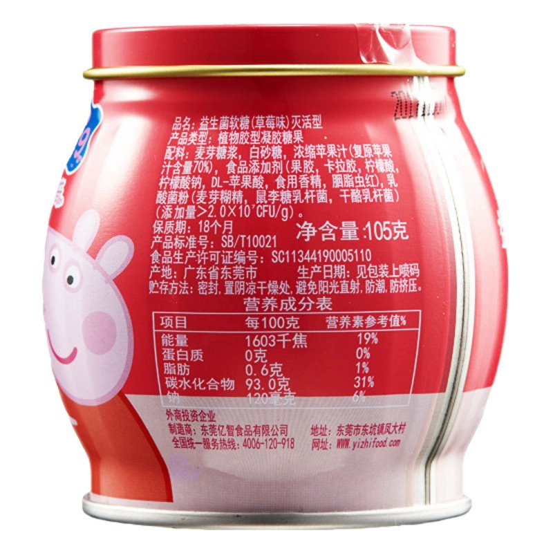 Пятачок Page пробиотическая помадка 105 г железа консервированный клубничный йогурт банановый фруктовый сок конфеты детские закуски