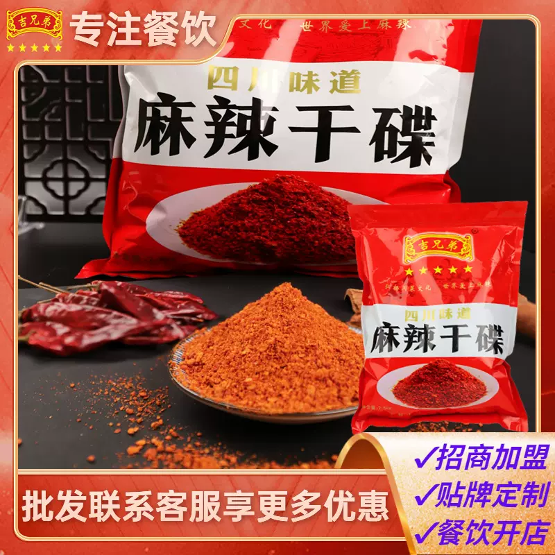 厂家批发四川辣椒面香辣蘸料干碟5斤烧烤串串火锅辣椒粉调料商用