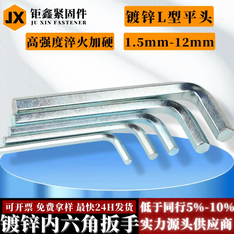 Шестигранный ключ с плоской головкой оцинкованный синий и белый внутренний шестигранный ключ плюс Жесткий L-образный шестигранный ключ оптом метрический