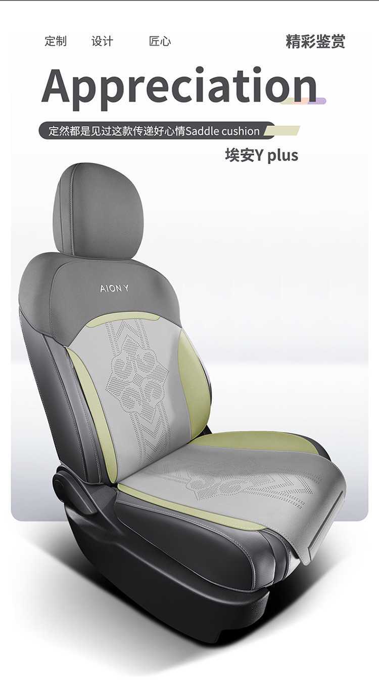 24 Aion Y Plus Special Seat Cushion Half-Pack Car Seat Cushion Yy Seat Cover 25/23 Gac Aion Y Seat Cushion Cover