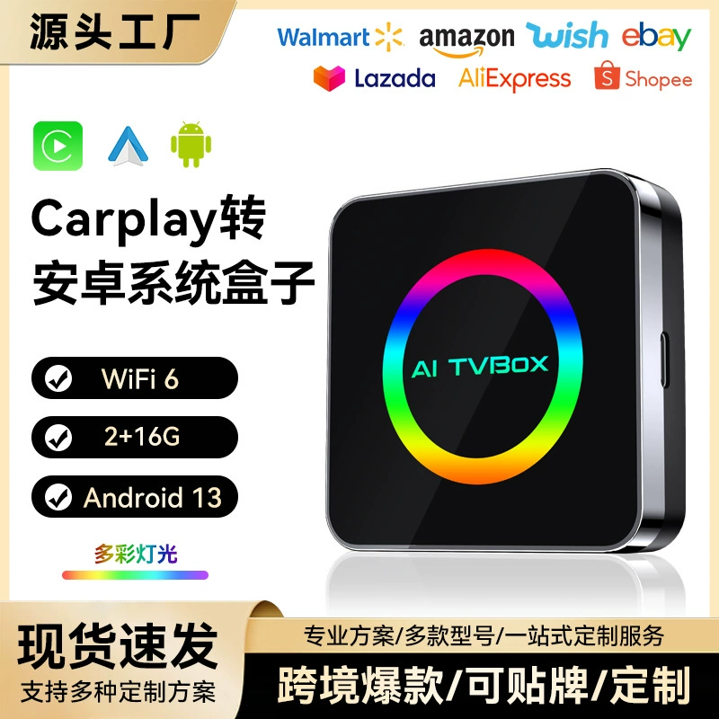 Популярный автомобильный Android-бокс с беспроводным CarPlay, модуль Android 13, AI-бокс, CarPlay-бокс