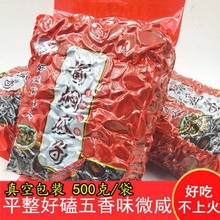 酱焖湿瓜子喝茶瓜子水煮五香咸味真空包装500g/2500g包邮