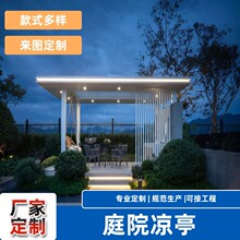 不锈钢异形电动凉亭 现代风别墅花园休闲凉亭