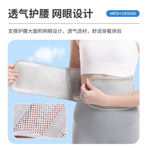 Support waist protector, breathable protection waist disc herniation belt, men's and women's fitness weightlifting squat deadlift abdominal girdle