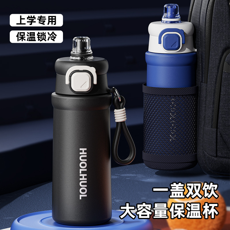 杯创高颜值大容量双饮保温杯便携时尚吸管手提杯学生商务礼品水杯|undefined