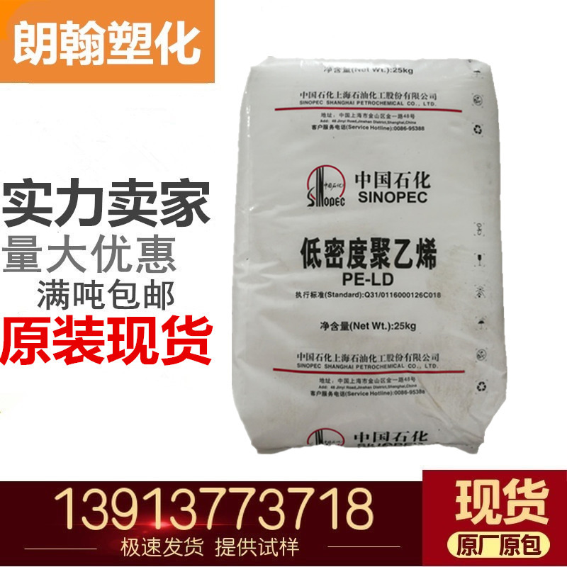 吹塑LDPE//Q281吹膜PE挤出薄膜聚乙烯高透明轻膜抗化学性