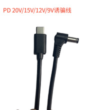 PD�T�_�Դ�� TYPE-C�DDC5521���^90�ȿ�伤� 20V/15V/12V/9V