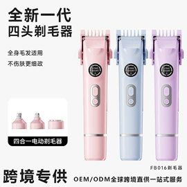 脱毛/剃毛器;吸鼻器;铲皮机