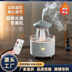 リモコン回転水滴アロマディフューザー加湿器家庭用デスクトップカラフルな雰囲気のエアコンルーム補水精油拡香機