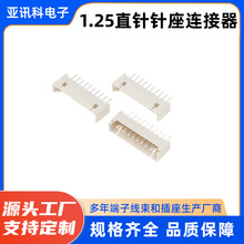 1.25ֱ�����B���� ������΢�;�·���ž�ĸ�� 1.25�g��2A-14A