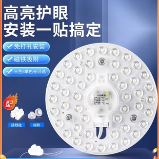 Ceiling lamp led wick replacement energy-saving household super bright bedroom lamp retrofit lamp panel lamp plate magnetic square round