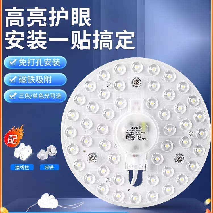 led灯板光源吸顶灯改造灯盘双色贴片圆形方形替代模组光源厂家