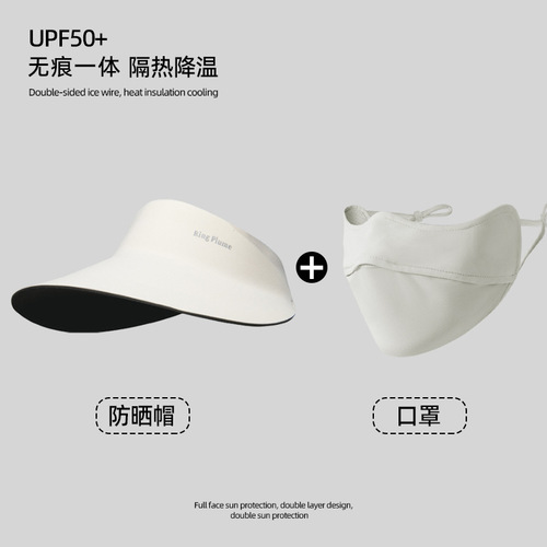Female model sun hat with empty top, UV protection, summer face mask, face shield, sun hat, invisible seamless sun hat
