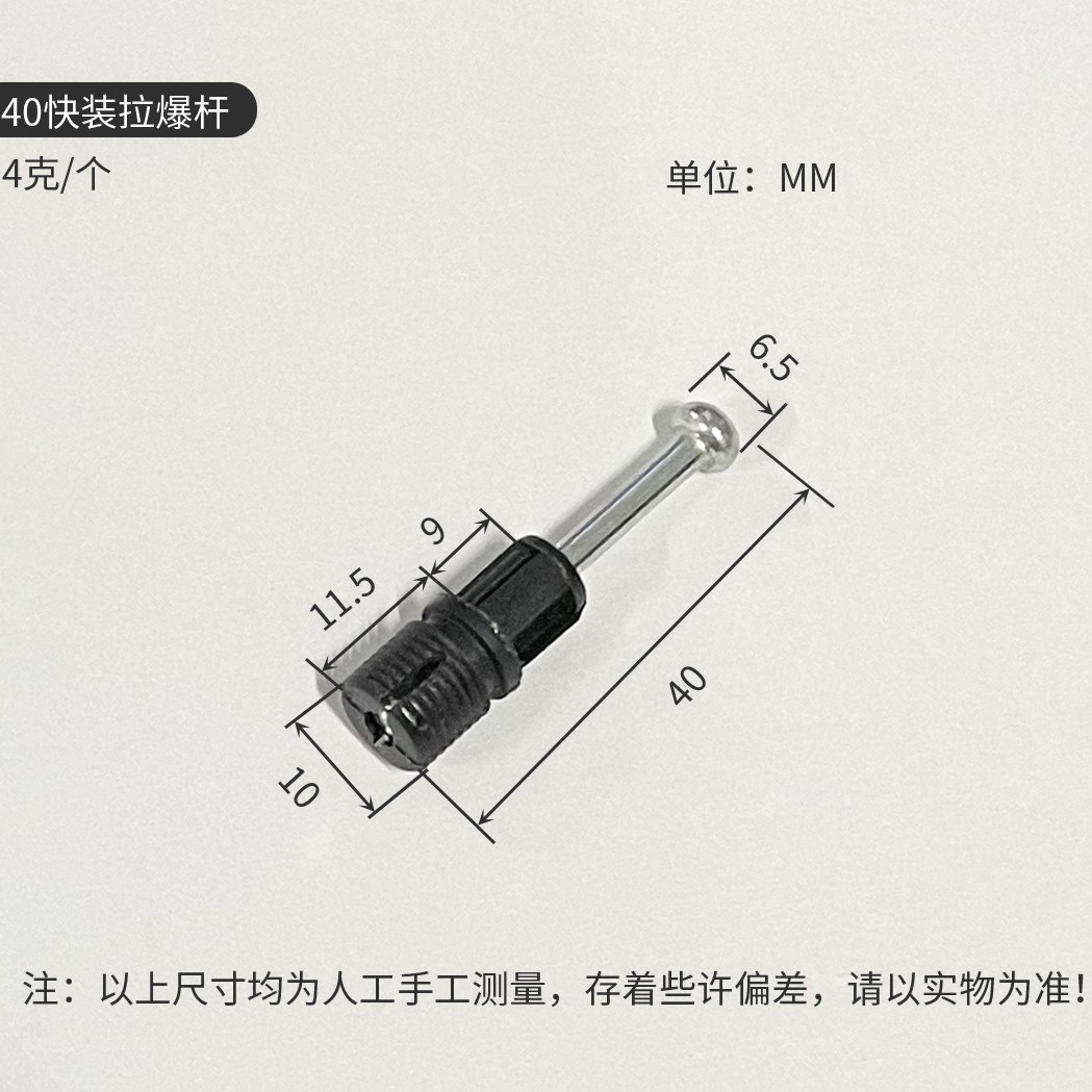 40 black popping rod