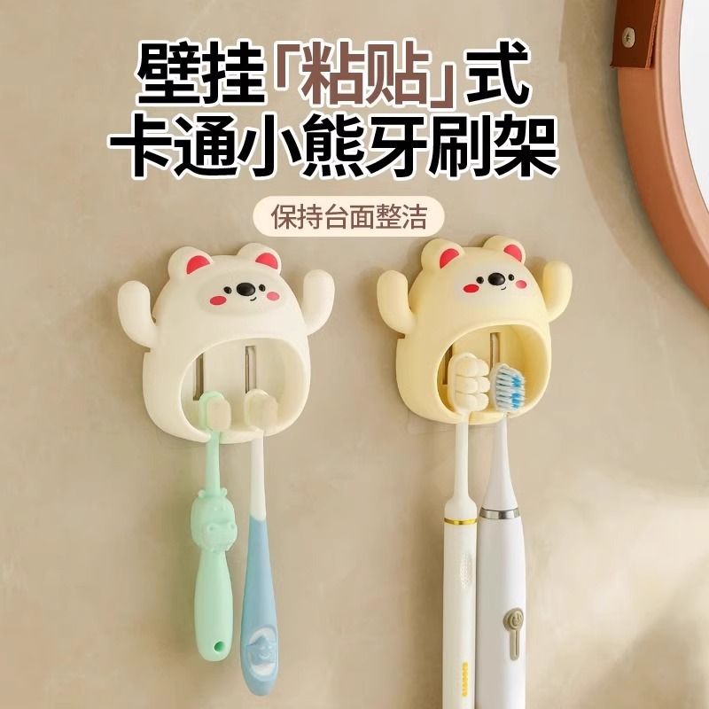 クマ歯ブラシホルダー歯ブラシ収納ラック家庭用壁掛けパンチフリー歯ブラシカップホルダー浴室浴室歯ブラシホルダー|undefined