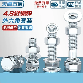 螺钉;螺栓;螺母