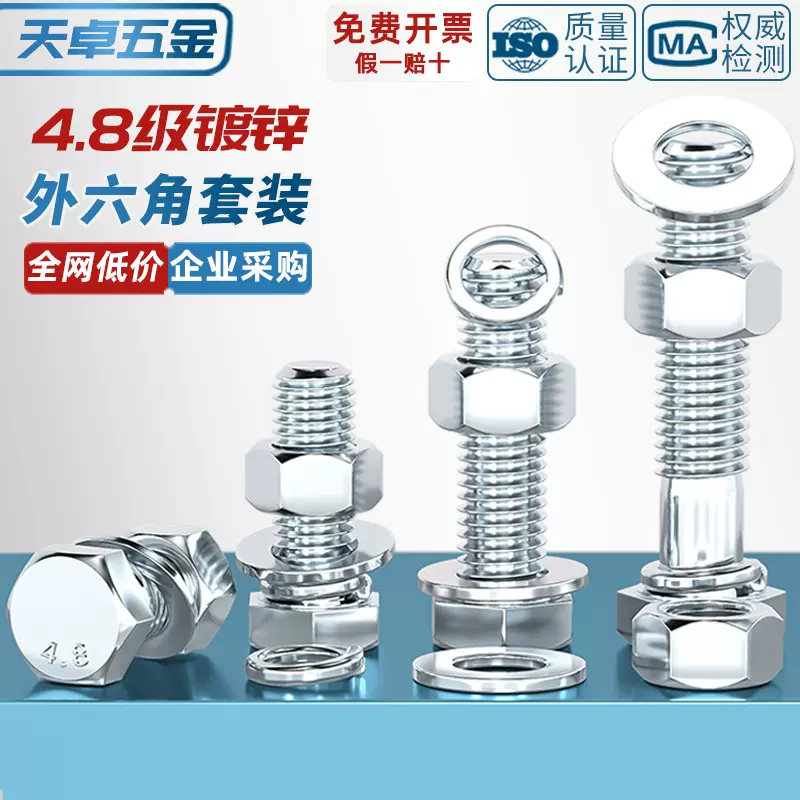4.8级镀锌外六角螺丝螺母套装组合螺栓螺钉杆M6M8M10M12M16-M30mm