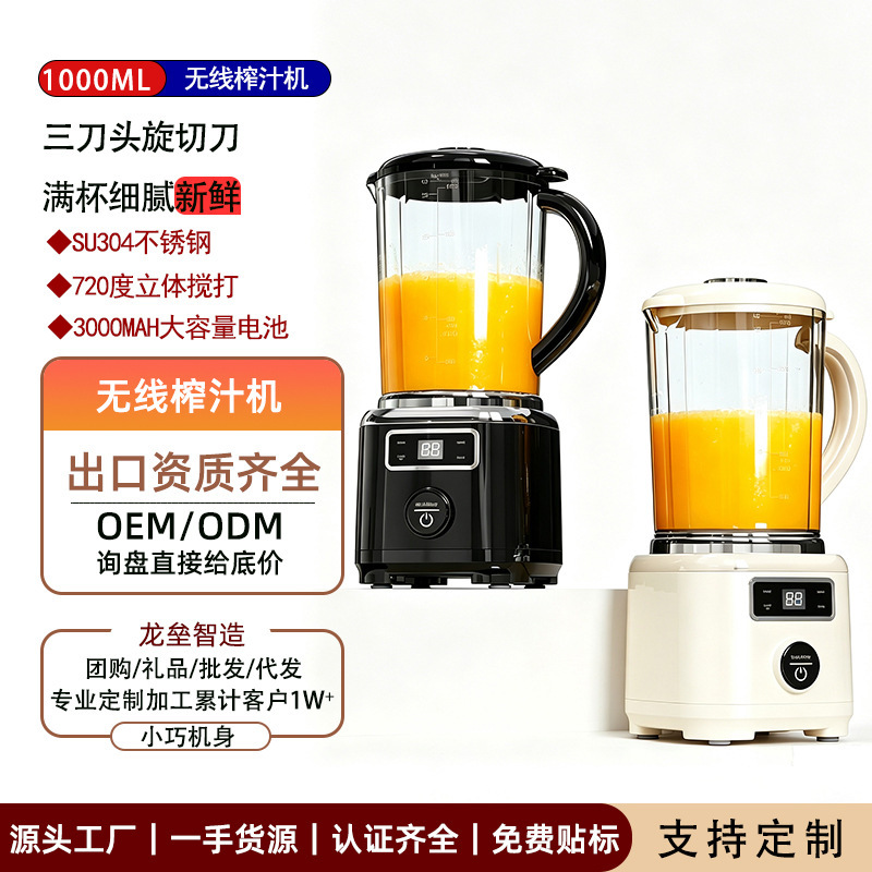 Cross-Border Ice Crushing Three-Blade Juicer Wireless Electric Household Outdoor Large-Capacity Juice Maker Portable Blender