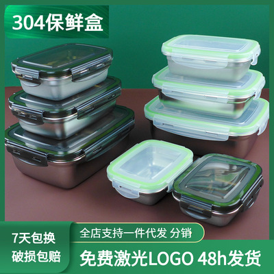 不锈钢保鲜盒商用长方型304食品级三件套带盖密封冷冻收纳盒日式|ru