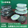 不锈钢保鲜盒商用长方型304食品级三件套带盖密封冷冻收纳盒日式|ru