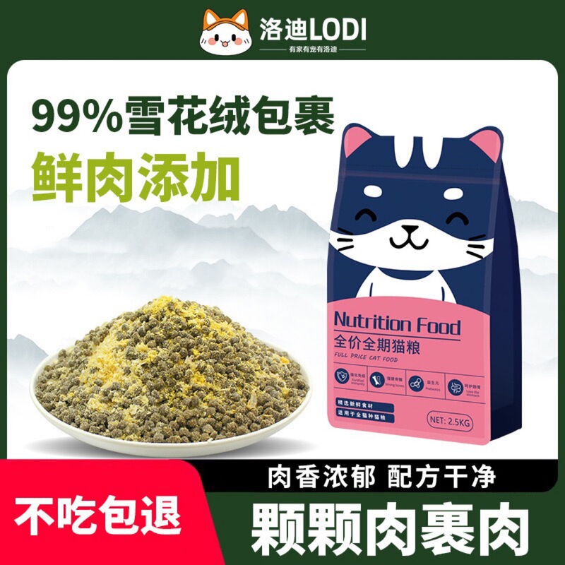 Cat Food Manufacturer High Protein Grain-Free Adult and Young Cats General Cattery Breeding Pet Food Functional Food Wholesale