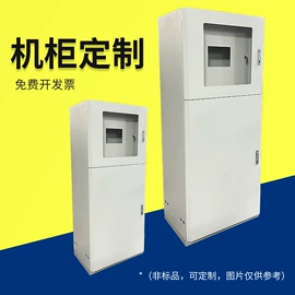 机箱;网络机柜;仪表壳体