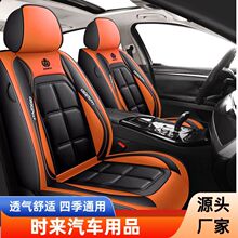 外贸爆款汽车座垫四季通用型跨境亚马逊汽车座套全包座汽车椅套