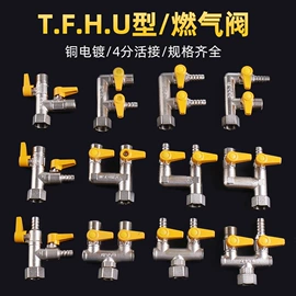 燃气系统;接头;其他水暖五金