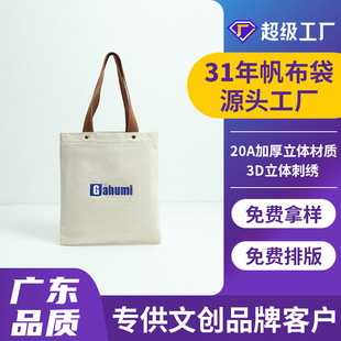 Oem Oem Customization Cross-Border Canvas Bag Customization Ins High-End Training Class Advertising Bag Canvas Bag