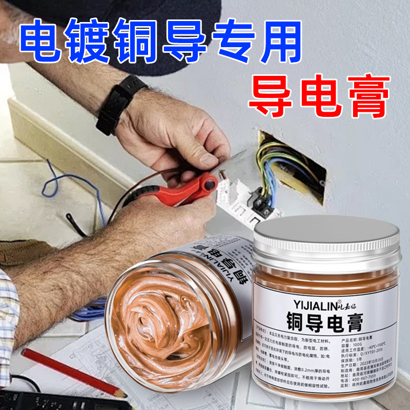 Conductive paste automobile Wire harness Plug Contact Antirust Electric conduction Grease Electronics switch Electric conduction Butter 100g