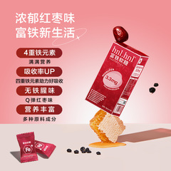 HNL HNL Anti-Counterfeiting Iron Soft Candy, Same as Pregnancy and Children's Good Complexion Red Face and Qi Blood 3.3mg Iron