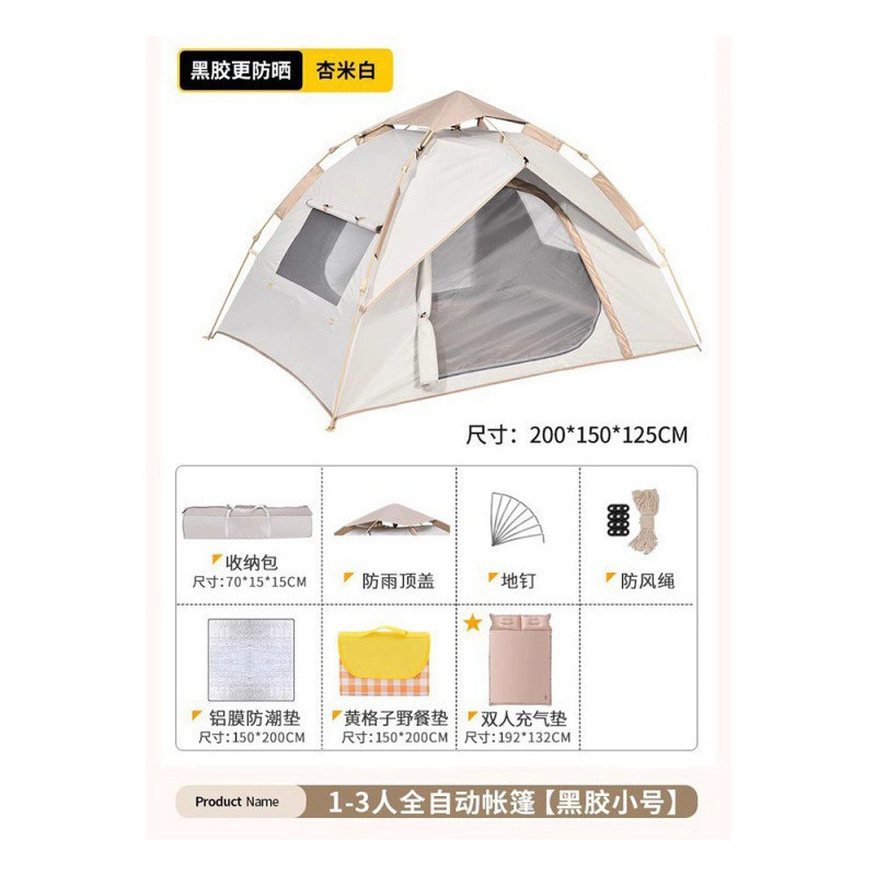アウトドアキャンプテント アウトドアキャンプ用品・装備 全自動クイックオープン ポータブル折りたたみキャンプ アウトドア 小雨対策|undefined