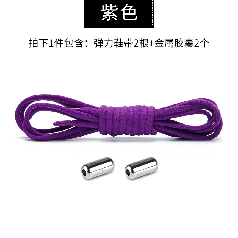Elastic Shoelaces Capsule Set, 105 cm, 2 Laces + 2 Capsule Buckles, Sport Footwear Kit