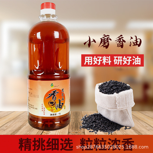 Sesame Girl Pure Black Sesame Sesame Oil 1000ml Small Ground Sesame Oil Authentic Henan Sesame Commercial Cold Household Sesame Oil