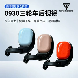 摩托车后视镜;电动车配件;随车组合工具