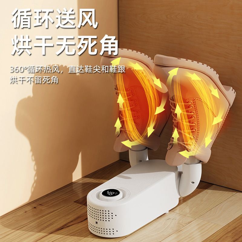 新款智能可定时速干烘鞋器折叠暖风烘鞋机除湿干鞋神器跨境|undefined