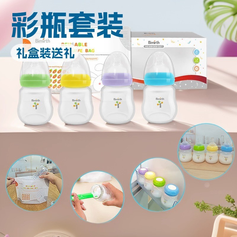 Colorful Bottle Set Gift Box Gift Set Newborn Gift Export Baby Pp Bottle Full Moon Baptism Set